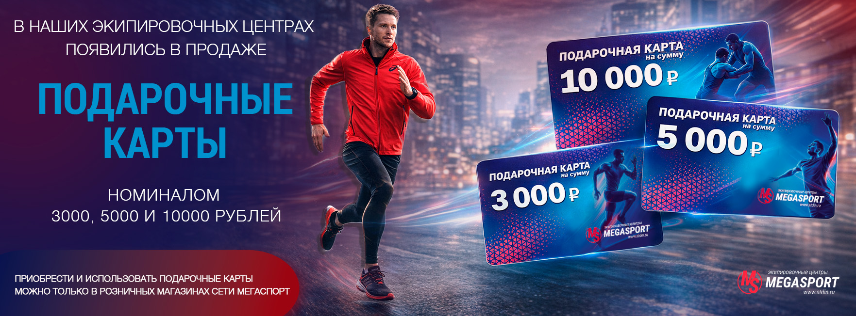 Подарочные карты